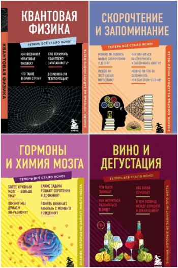 постер к Серия - Теперь всё стало ясно. 7 книг (2022)