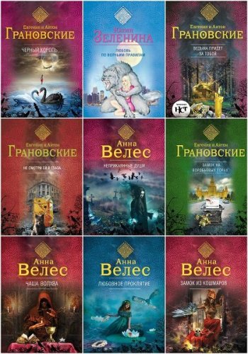 постер к Серия - Детектив-лабиринт. 58 книг (2013-2022)