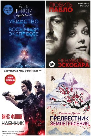 постер к Кинопремьера мирового масштаба. 39 книг (2013-2022)