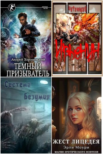 постер к Бояръаниме. Сборник 2455 книг (2013-2025)