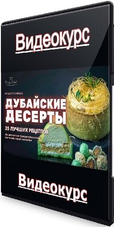 постер к Роман Терушкин - Всё о здоровье щитовидной железы за 3 дня (2025) Интенсив