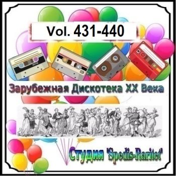постер к Зарубежная Дискотека ХХ Века. Vol.431-440 (2025) MP3