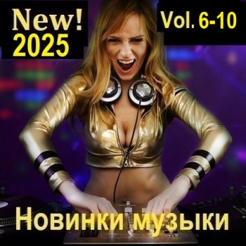 постер к New! 2025 Vol.6-10 (2025) MP3