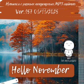 постер к Новинки с разных популярных MP3 сайтов. Ver.157 (01.11.2025) MP3