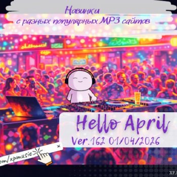 постер к Новинки с разных популярных MP3 сайтов. Ver.162 (01.04.2026) MP3
