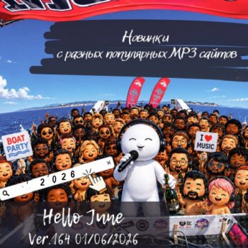 постер к Новинки с разных популярных MP3 сайтов. Ver.164 (01.06.2026) MP3
