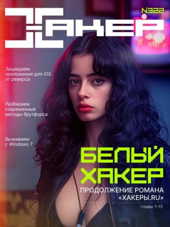 постер к Хакер №1-3 (2026)