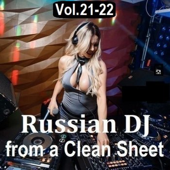 постер к Russian DJ from a Clean Sheet Vol.21-22 (2026) MP3